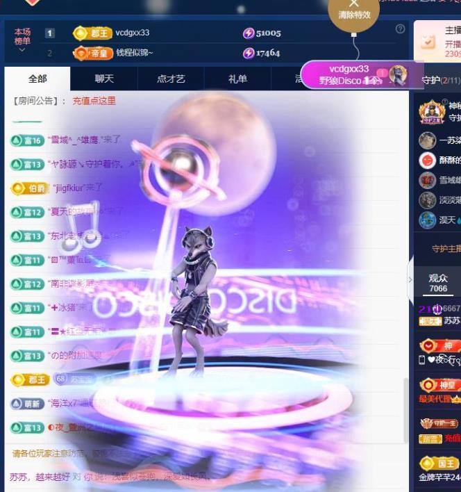 苏苏，越来越好主播图片