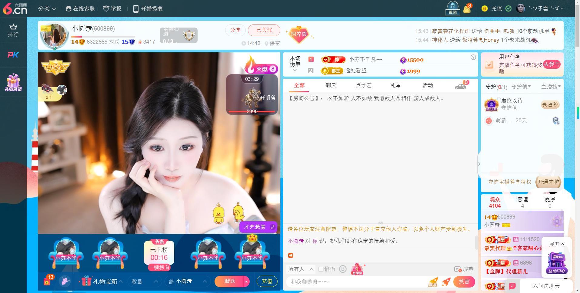 雪燕.的图片