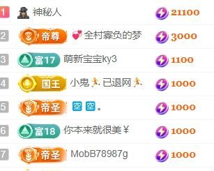 玟玟🌸加油主播图片