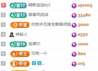 玟玟🌸加油主播图片