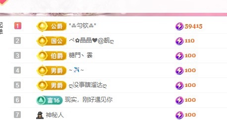 甜儿🫧-加油播主播图片