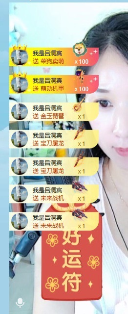 初见💞梦的图片