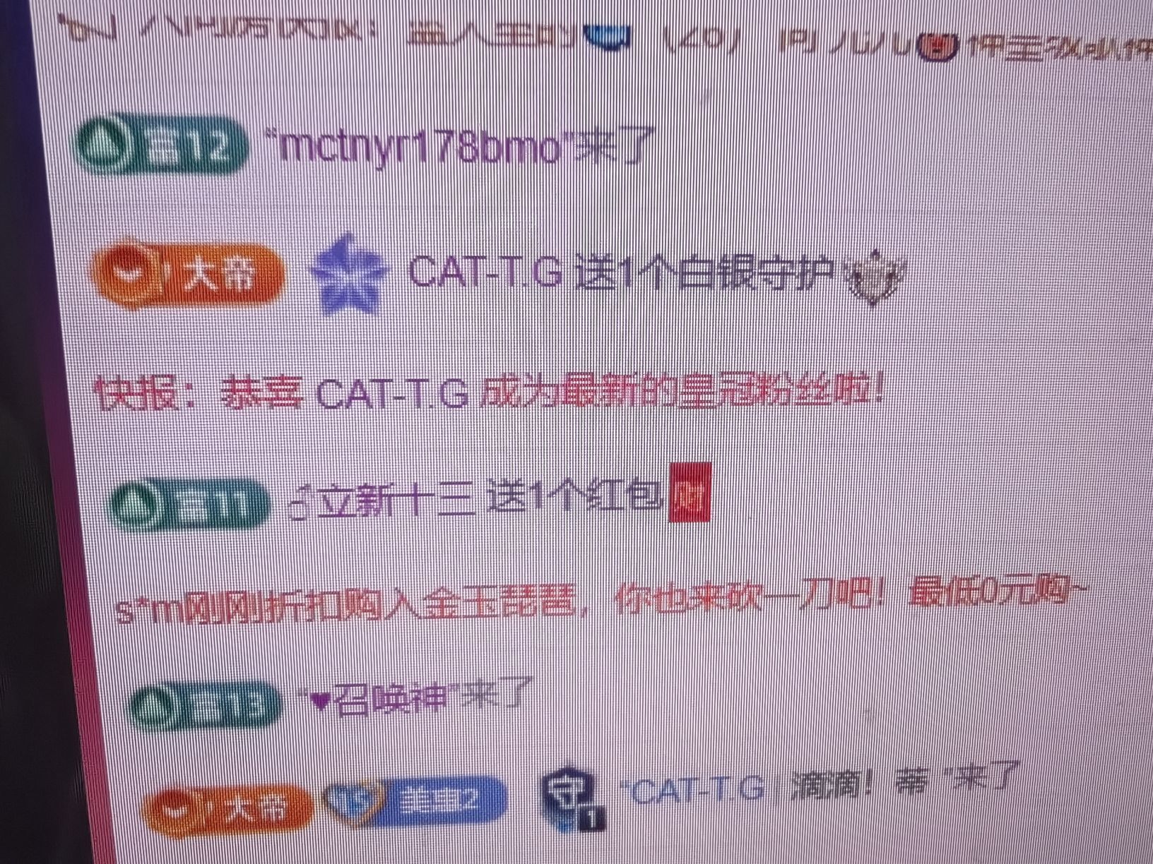 七七@求升级的主播照片