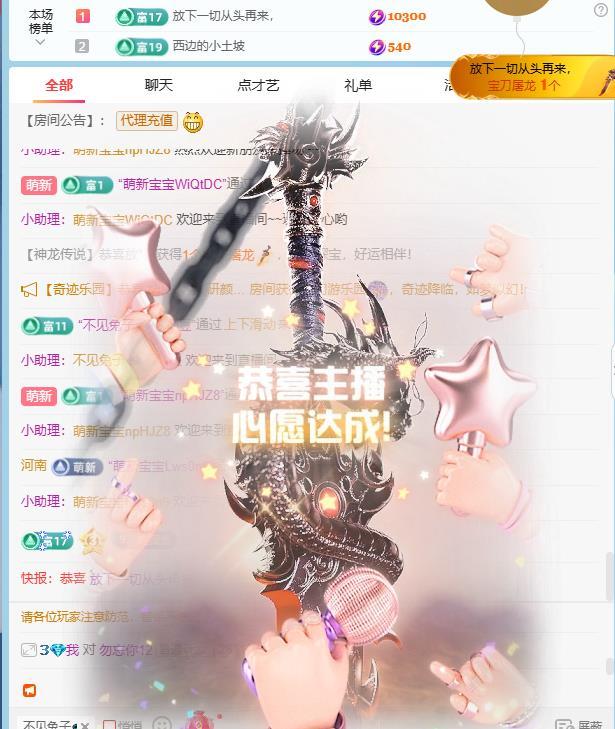 月月💤晚点上来主播图片