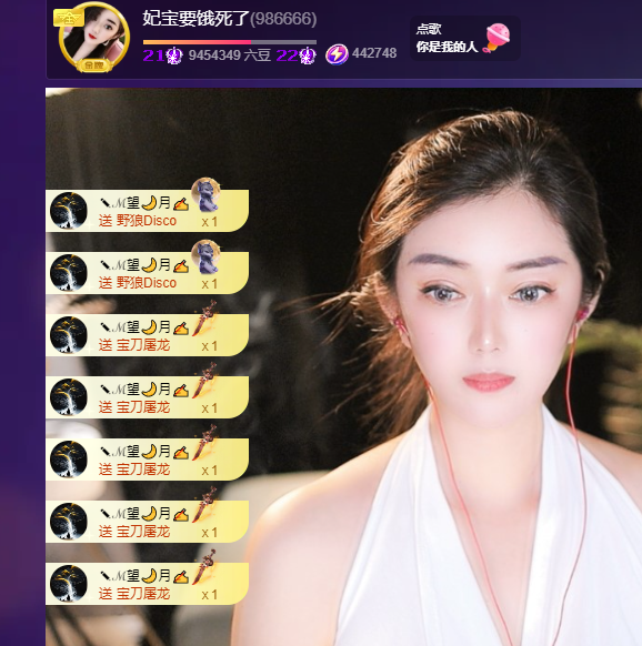 妃宝要饿死了的图片