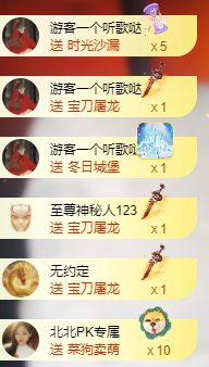 北北💋一个唱歌哒主播照片