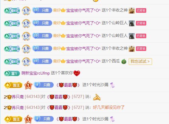 养只鹿的图片