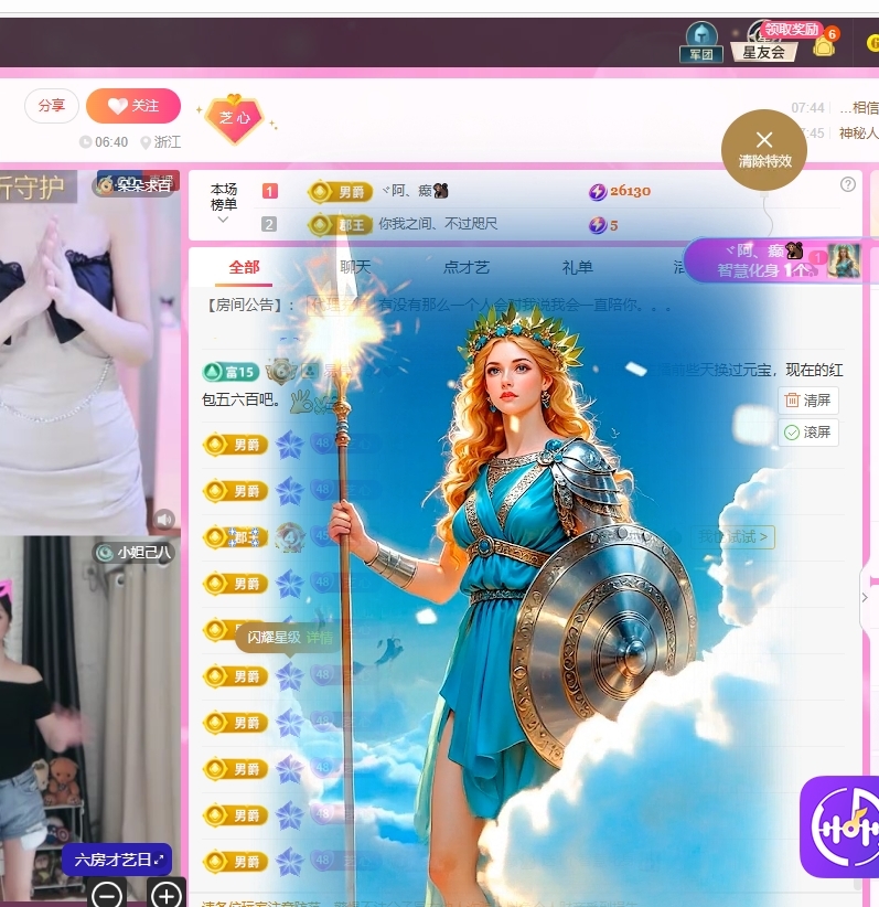 依芝の求百元榜的图片