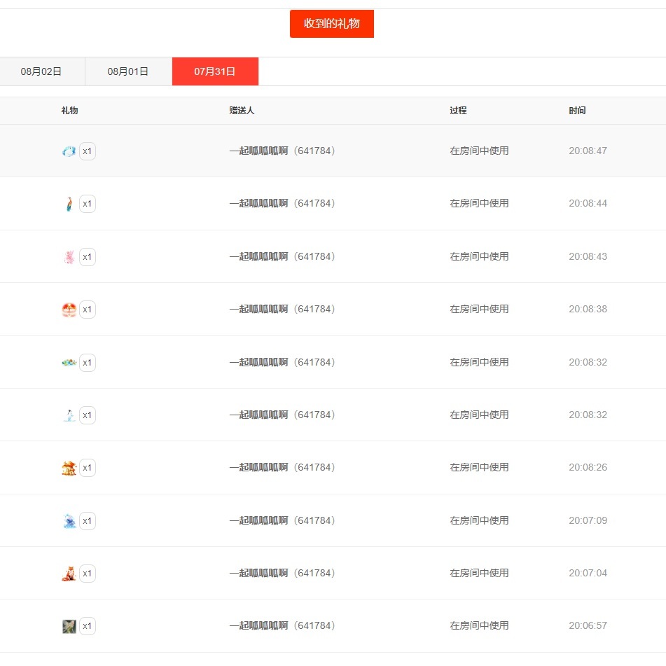 羊羊不舒服休主播图片