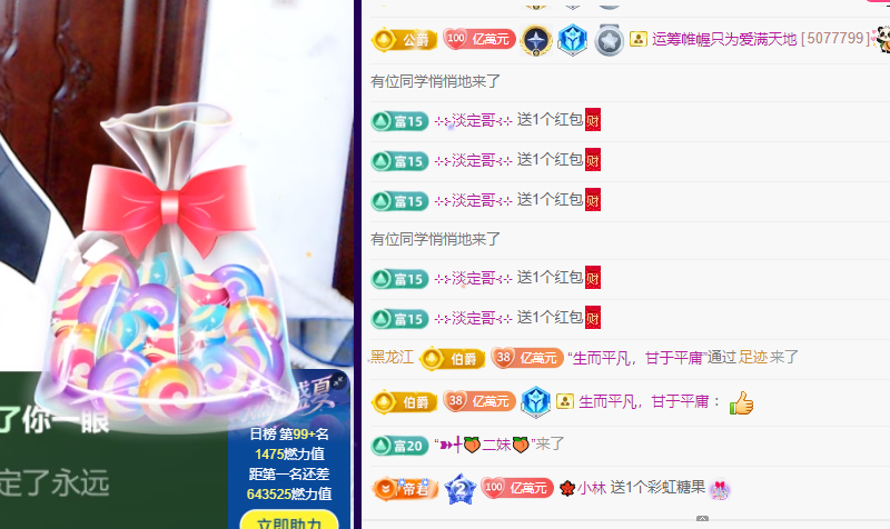 聆听~东北妞儿的图片