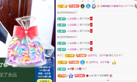 聆听~求富豪主播照片