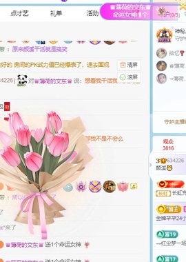 颜溪🐱主播照片
