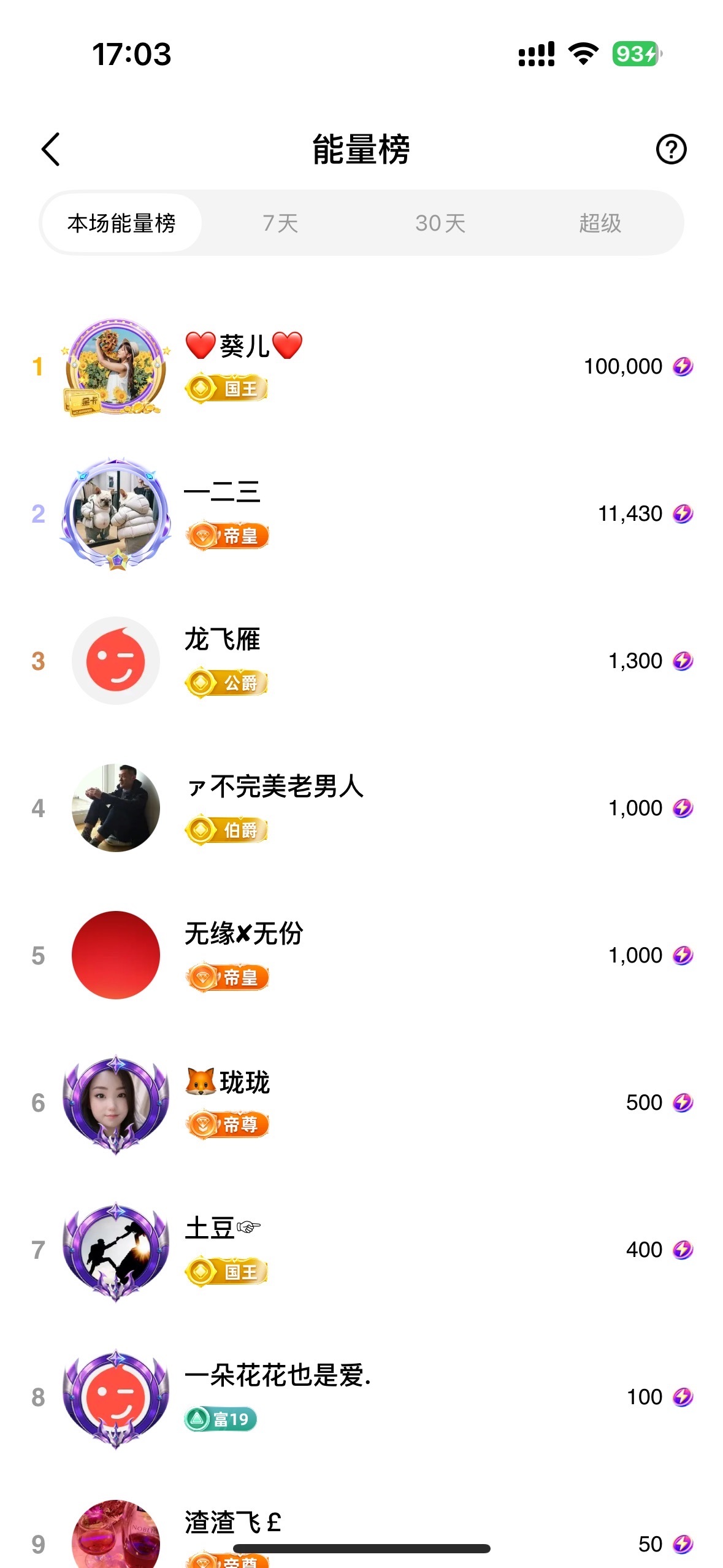 灵儿💗唱歌滴的图片