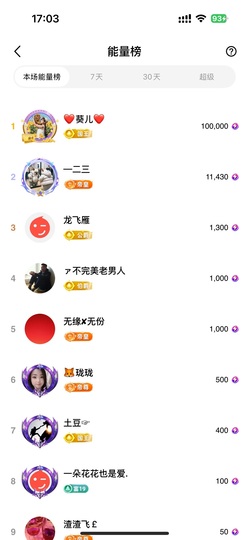 灵儿💗唱歌滴主播照片