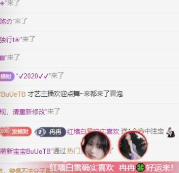 冉冉🍀好运来！的主播照片