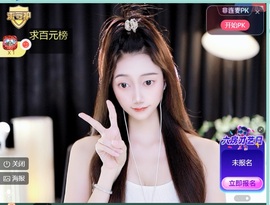 小可柔💜主播照片