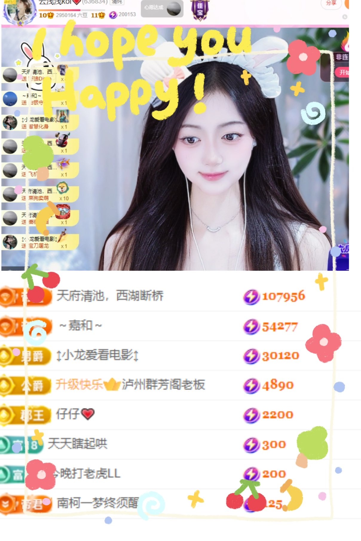 云浅浅koi💗的图片