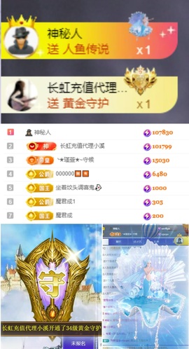 ★︶瑾萱、晚上见主播照片