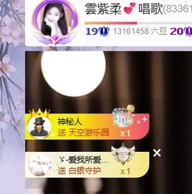 雲紫柔💕唱歌主播照片