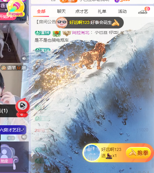 ♚~小巴豆~贪财好色主播图片