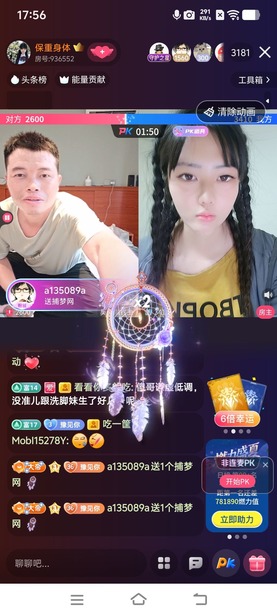 妞妞骑行宁夏银川的主播照片