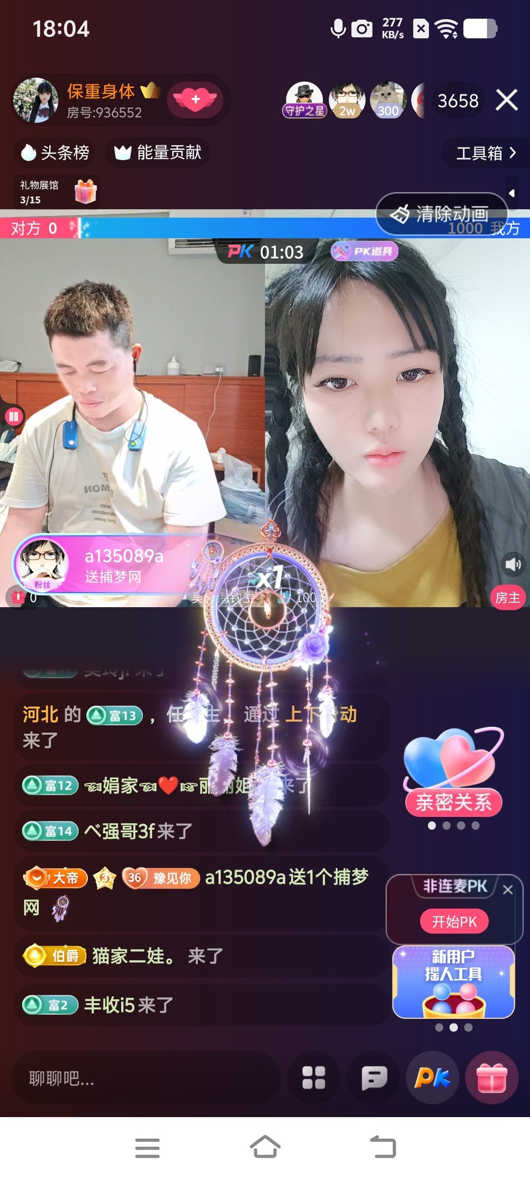 妞妞骑行宁夏银川的主播照片