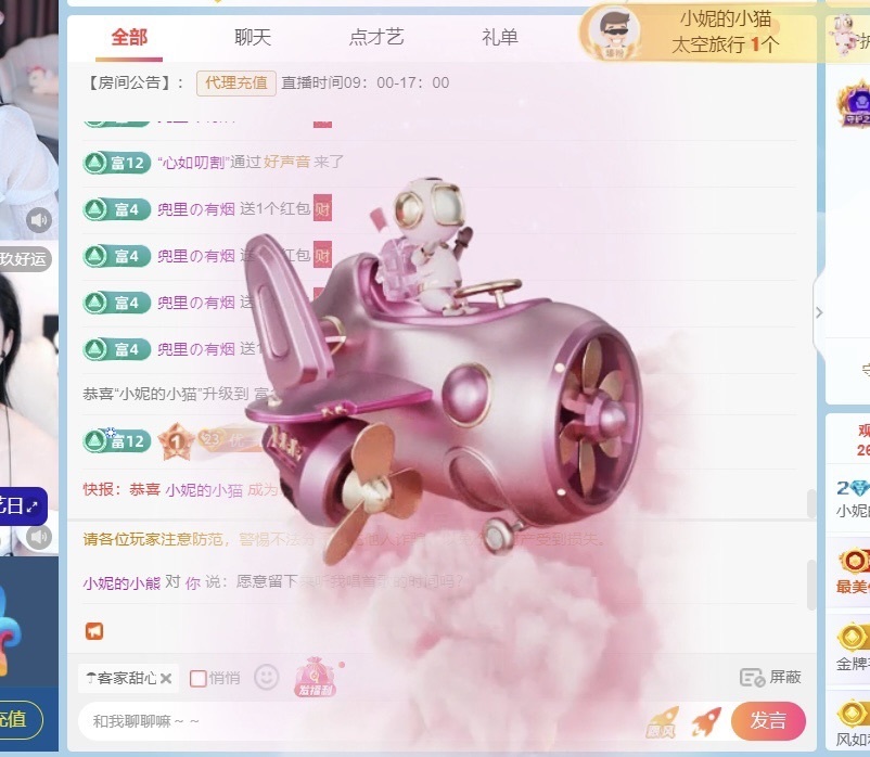 小妮的小熊主播图片