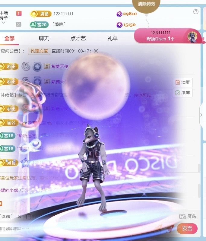 小妮的小熊主播图片