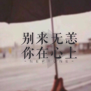 不爱吃大米饭