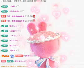 青青众筹老板接升主播照片