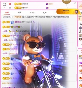 金牌代理❤玲儿❤主播照片