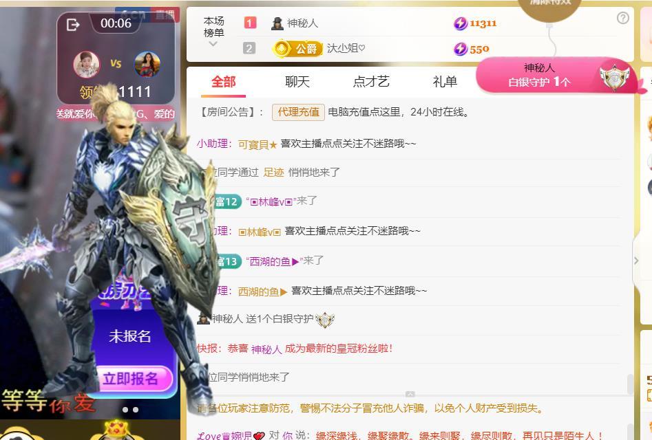 ℒℴvℯ♛婉児💕的主播照片