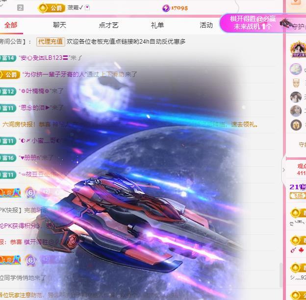 代理心雨八月想升级的主播照片