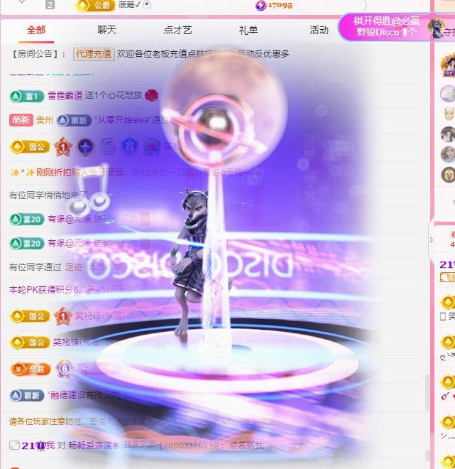 代理心雨八月想升级的主播照片