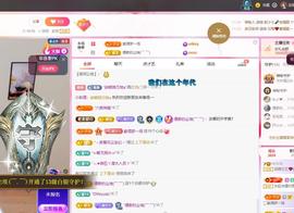 远扬兰兰❤️越来越好主播照片