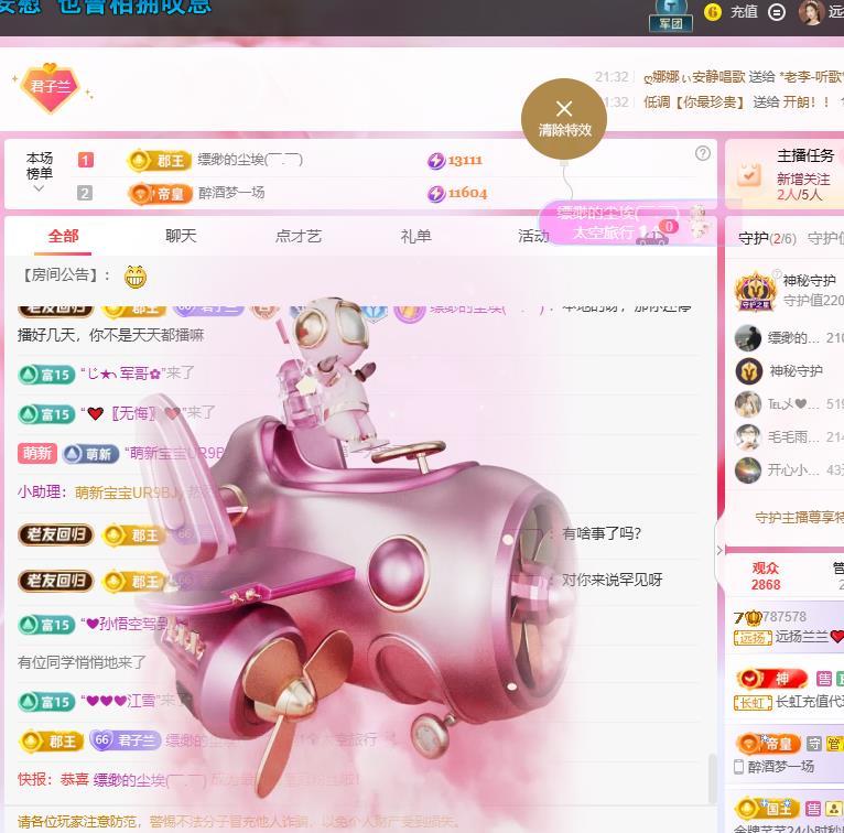 远扬兰兰❤️越来越好的主播照片
