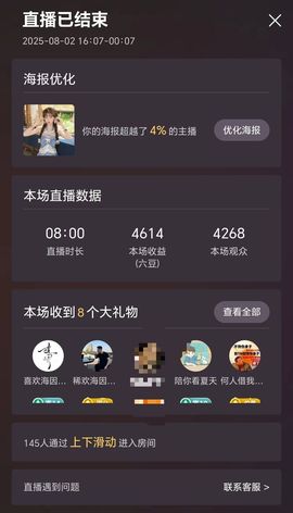 海克斯🌱主播照片