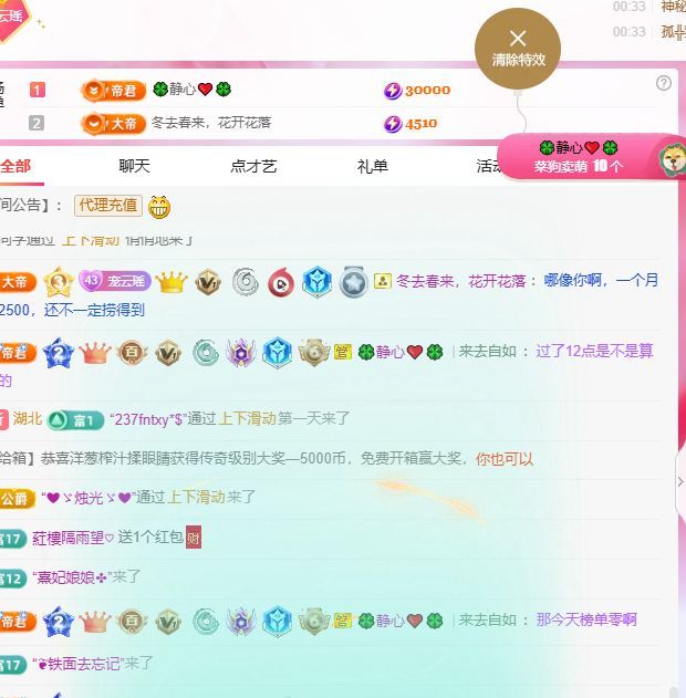 新人瑶瑶♥的图片