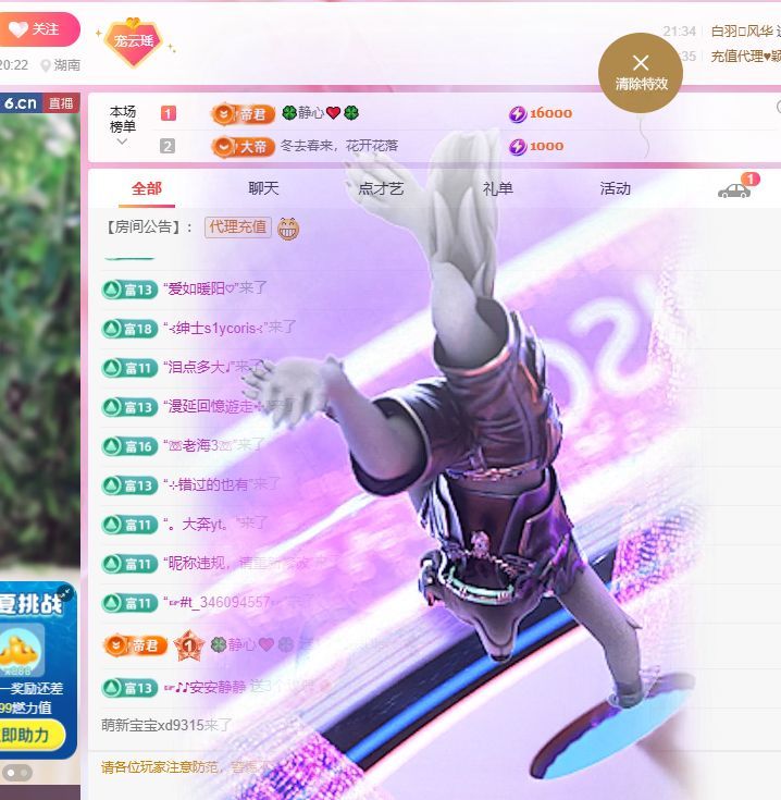 新人瑶瑶♥的图片