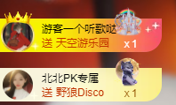 北北💋一个唱歌哒主播照片