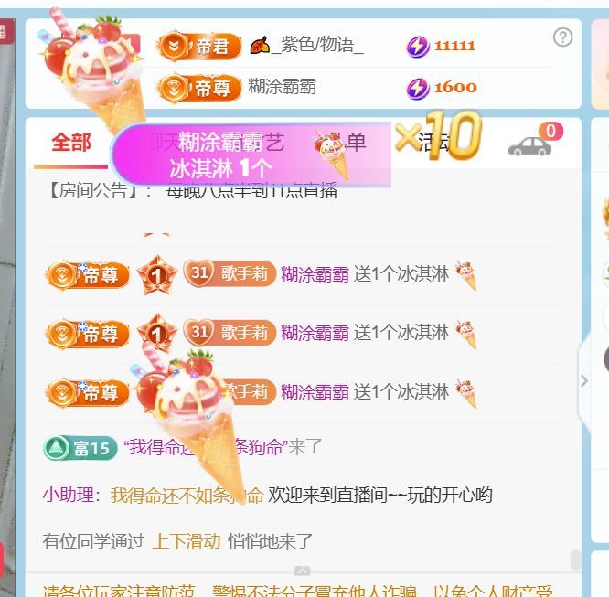 单身歌手🎤求守护的图片