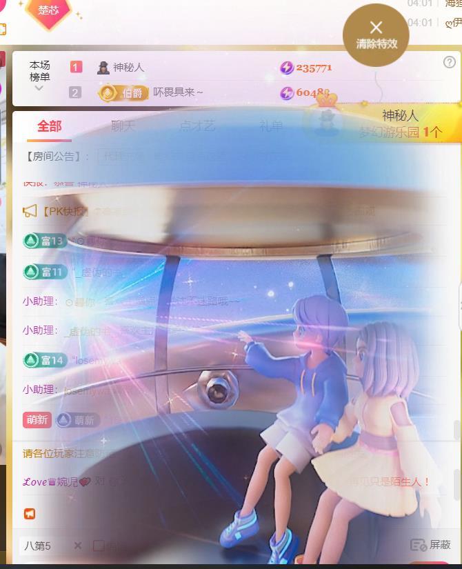 ℒℴvℯ♛婉児💕的主播照片