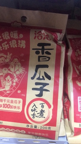 朴美珍❤️想事成主播照片