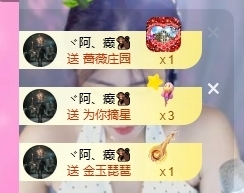 依芝の八月加油呀主播照片