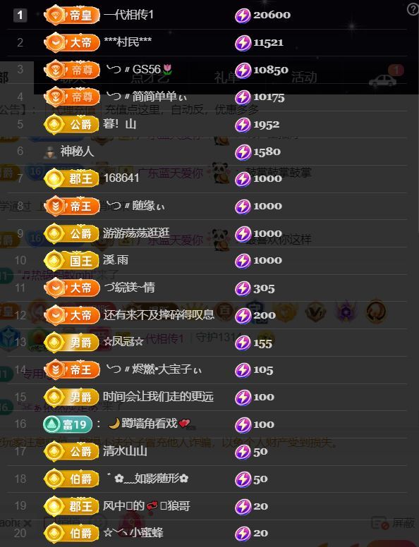 薀昕贺我飞杨哥升神王主播图片