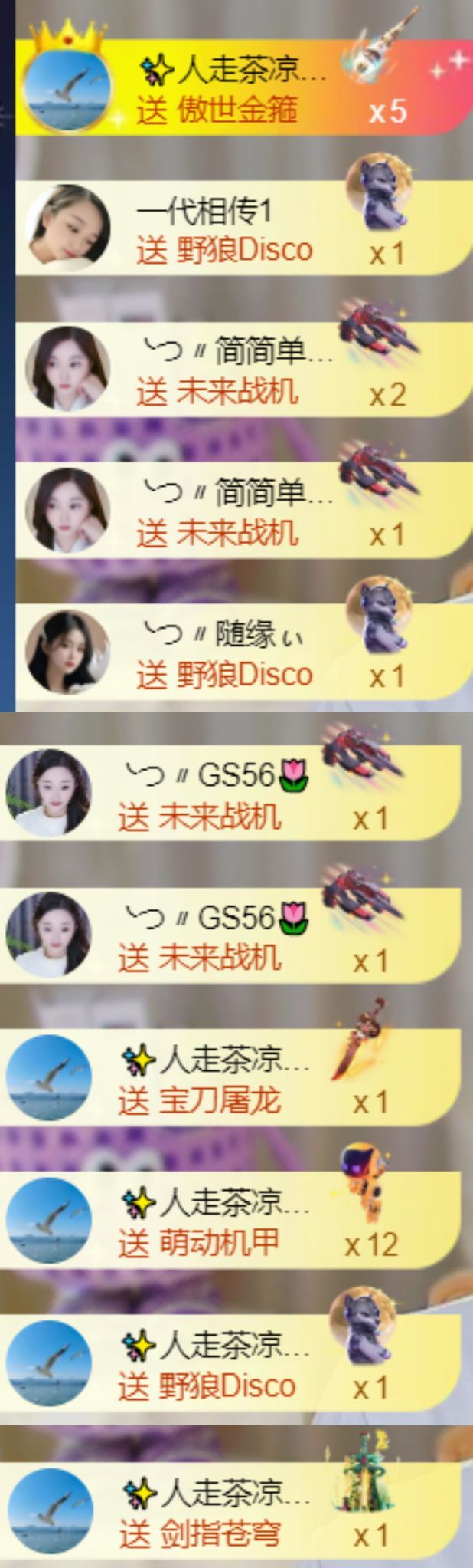 薀昕贺我飞杨哥升神王主播图片