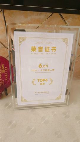 ღ娜娜ぃ恭贺李哥帝尊主播照片