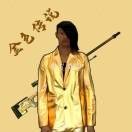 龙刚聪