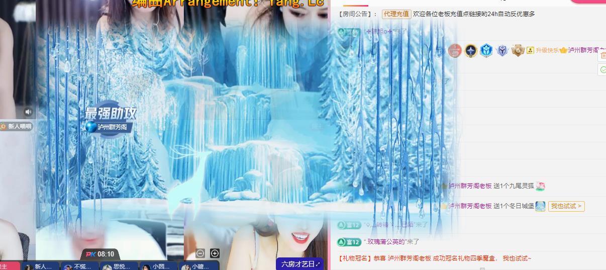 代理心雨八月想升级的主播照片