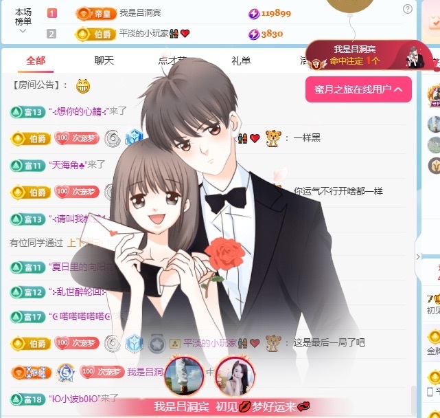 初见💞梦的图片